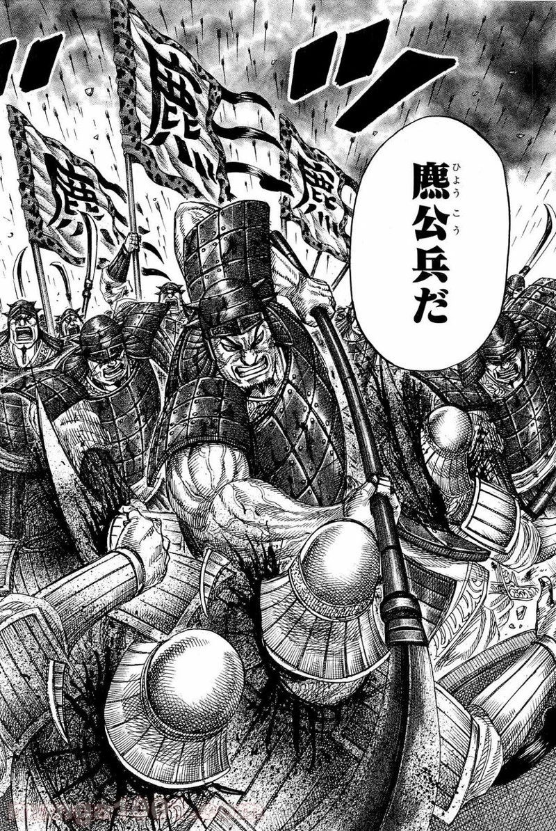 キングダム - raw - 第334話 - https://jpoo.bbcc.to/JPOO/334000091330/0005.webp