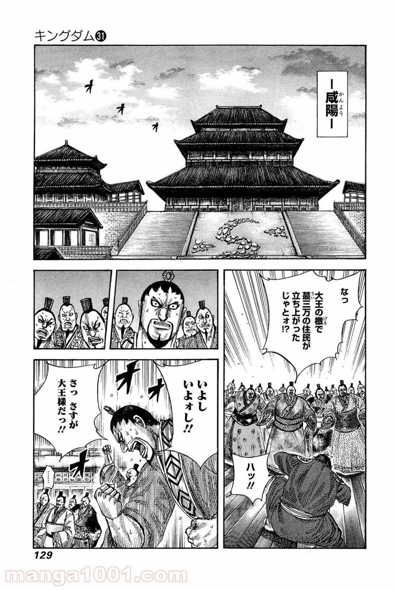 キングダム - raw - 第334話 - https://jpoo.bbcc.to/JPOO/334000091330/0012.webp