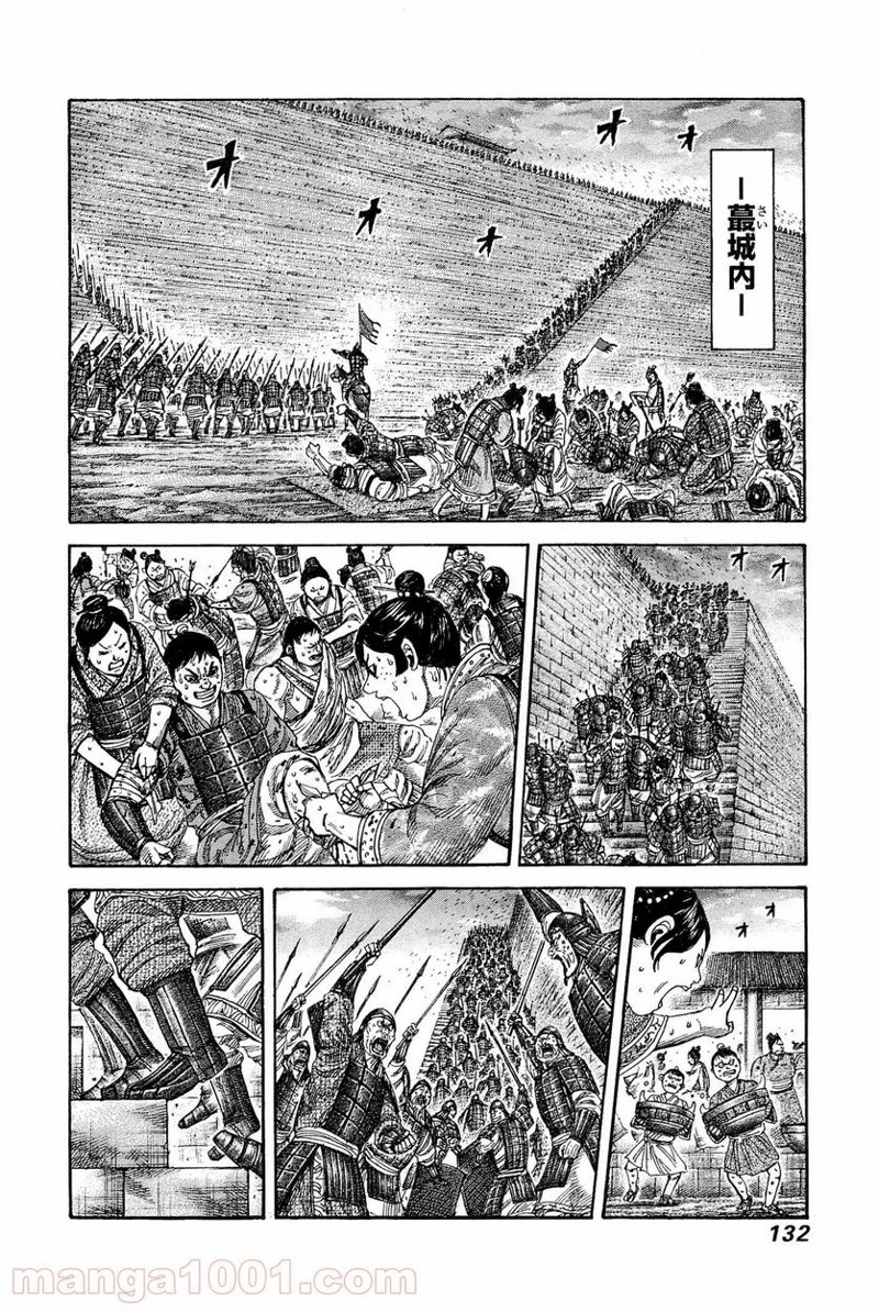 キングダム - raw - 第334話 - https://jpoo.bbcc.to/JPOO/334000091330/0015.webp