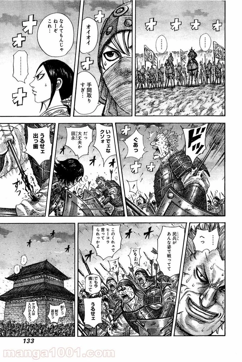 キングダム - raw - 第334話 - https://jpoo.bbcc.to/JPOO/334000091330/0016.webp