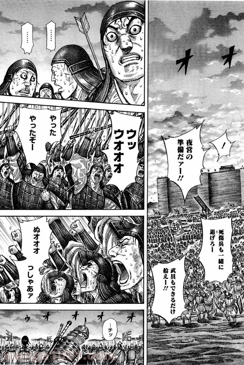 キングダム - raw - 第335話 - https://jpoo.bbcc.to/JPOO/335000091330/0002.webp