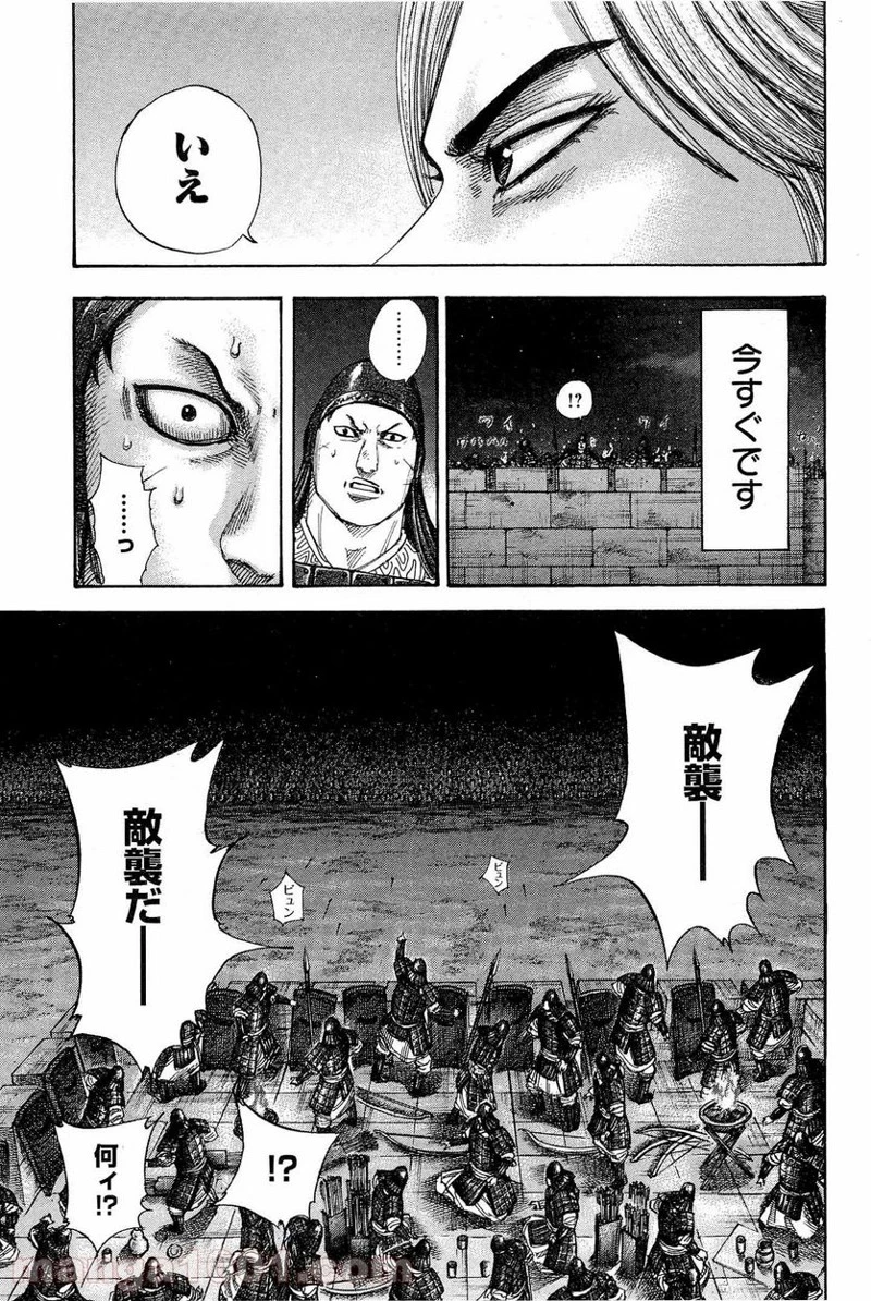 キングダム - raw - 第335話 - https://jpoo.bbcc.to/JPOO/335000091330/0012.webp