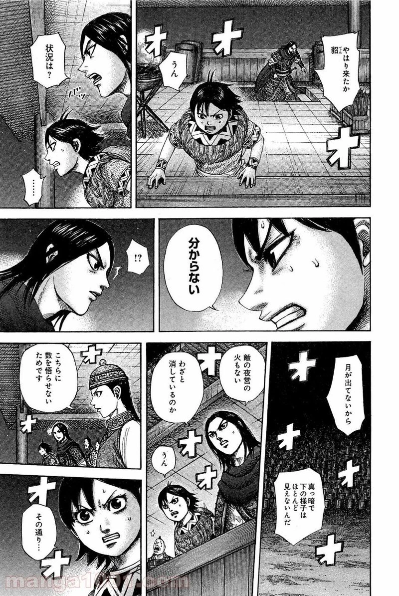 キングダム - raw - 第335話 - https://jpoo.bbcc.to/JPOO/335000091330/0014.webp
