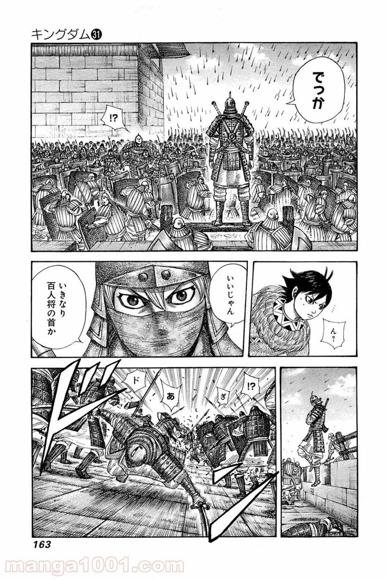 キングダム - raw - 第336話 - https://jpoo.bbcc.to/JPOO/336000091144/0010.webp