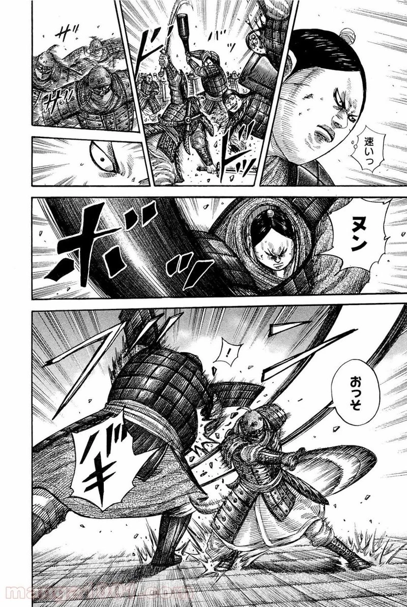 キングダム - raw - 第336話 - https://jpoo.bbcc.to/JPOO/336000091144/0011.webp