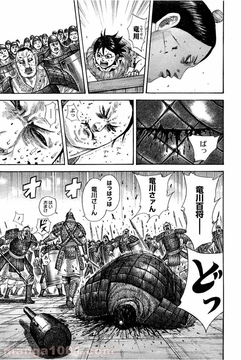 キングダム - raw - 第336話 - https://jpoo.bbcc.to/JPOO/336000091144/0012.webp