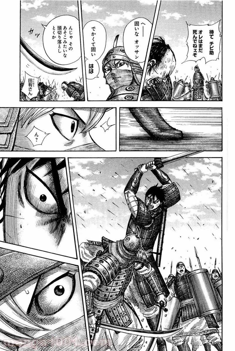 キングダム - raw - 第336話 - https://jpoo.bbcc.to/JPOO/336000091144/0016.webp