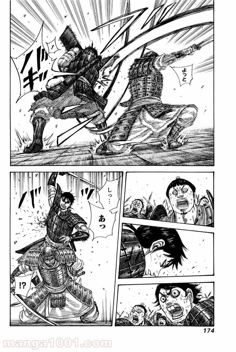 キングダム - raw - 第337話 - https://jpoo.bbcc.to/JPOO/337000091329/0003.webp