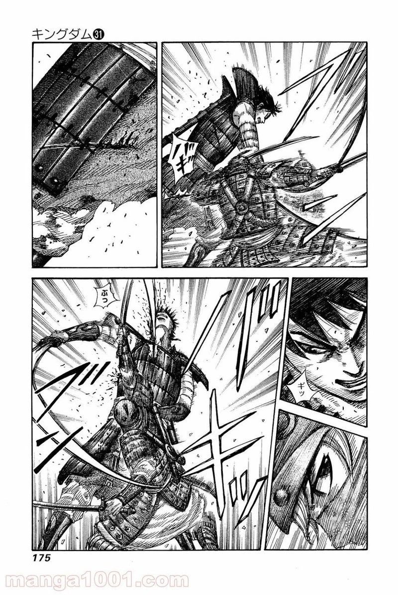 キングダム - raw - 第337話 - https://jpoo.bbcc.to/JPOO/337000091329/0004.webp