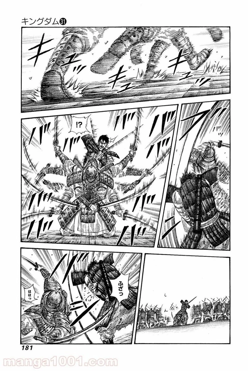 キングダム - raw - 第337話 - https://jpoo.bbcc.to/JPOO/337000091330/0010.webp