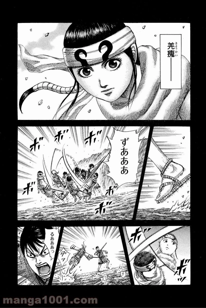 キングダム - raw - 第337話 - https://jpoo.bbcc.to/JPOO/337000091330/0012.webp