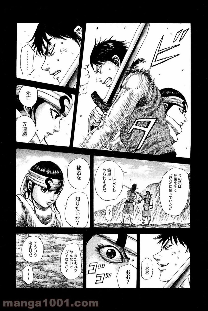 キングダム - raw - 第337話 - https://jpoo.bbcc.to/JPOO/337000091330/0013.webp