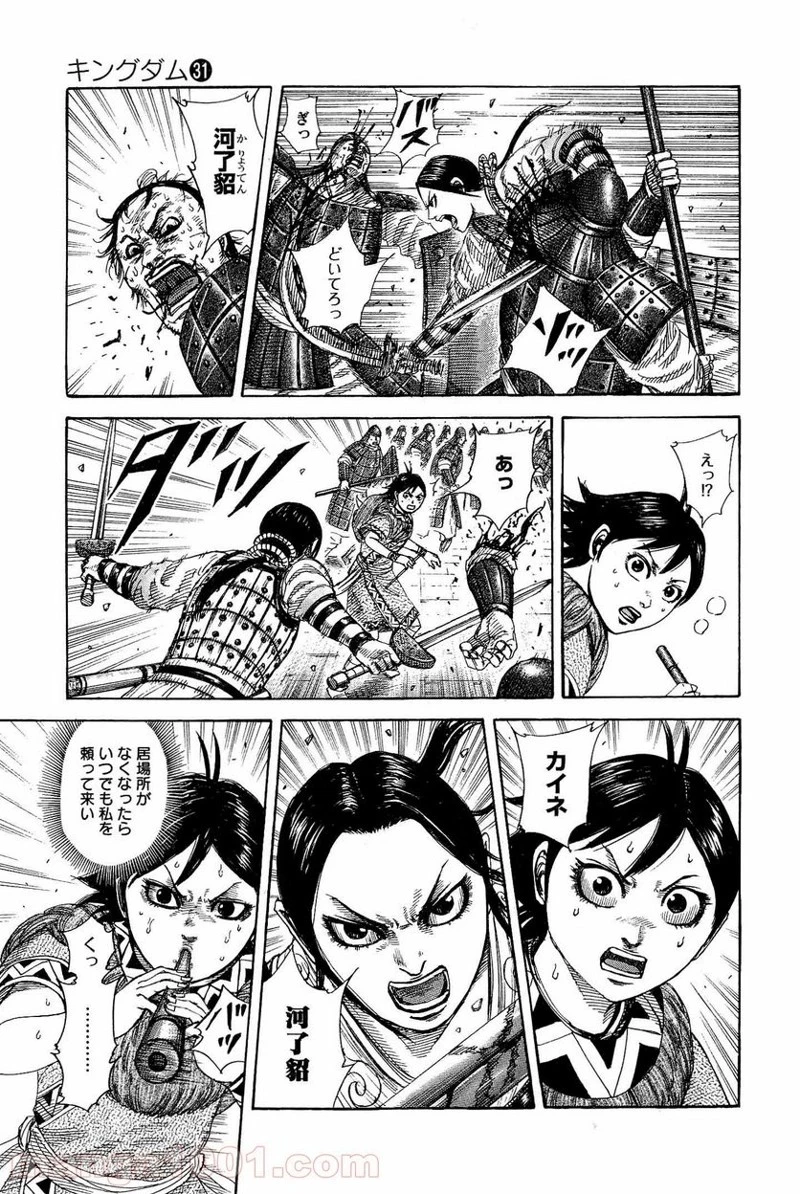 キングダム - raw - 第338話 - https://jpoo.bbcc.to/JPOO/338000091143/0001.webp