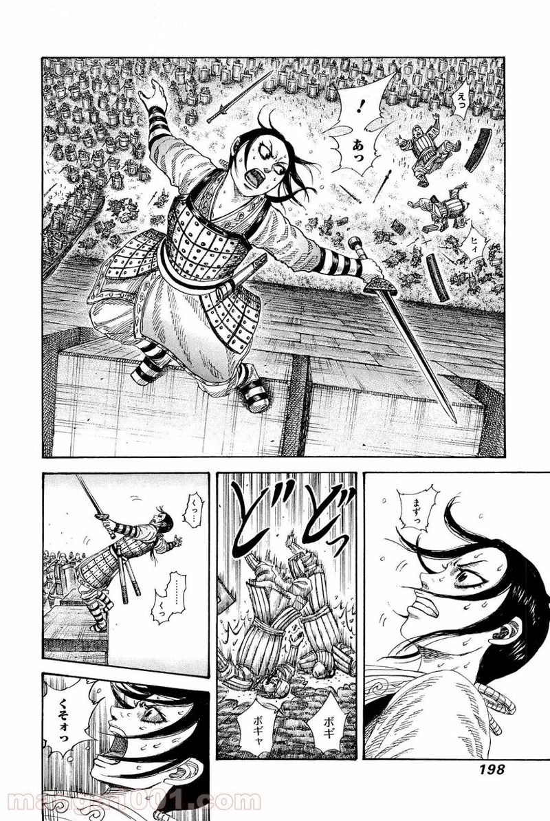 キングダム - raw - 第338話 - https://jpoo.bbcc.to/JPOO/338000091144/0006.webp