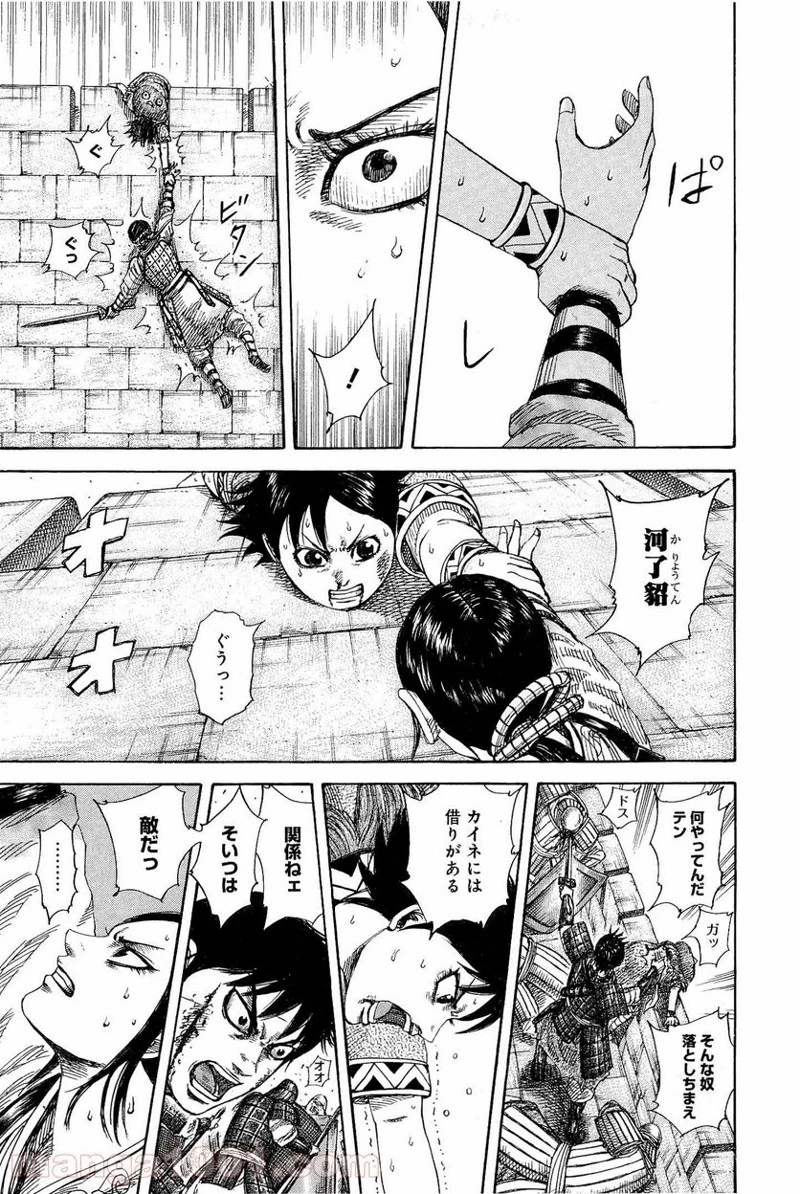 キングダム - raw - 第338話 - https://jpoo.bbcc.to/JPOO/338000091144/0007.webp
