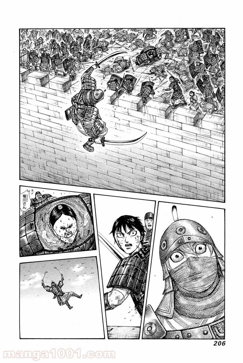 キングダム - raw - 第338話 - https://jpoo.bbcc.to/JPOO/338000091144/0014.webp