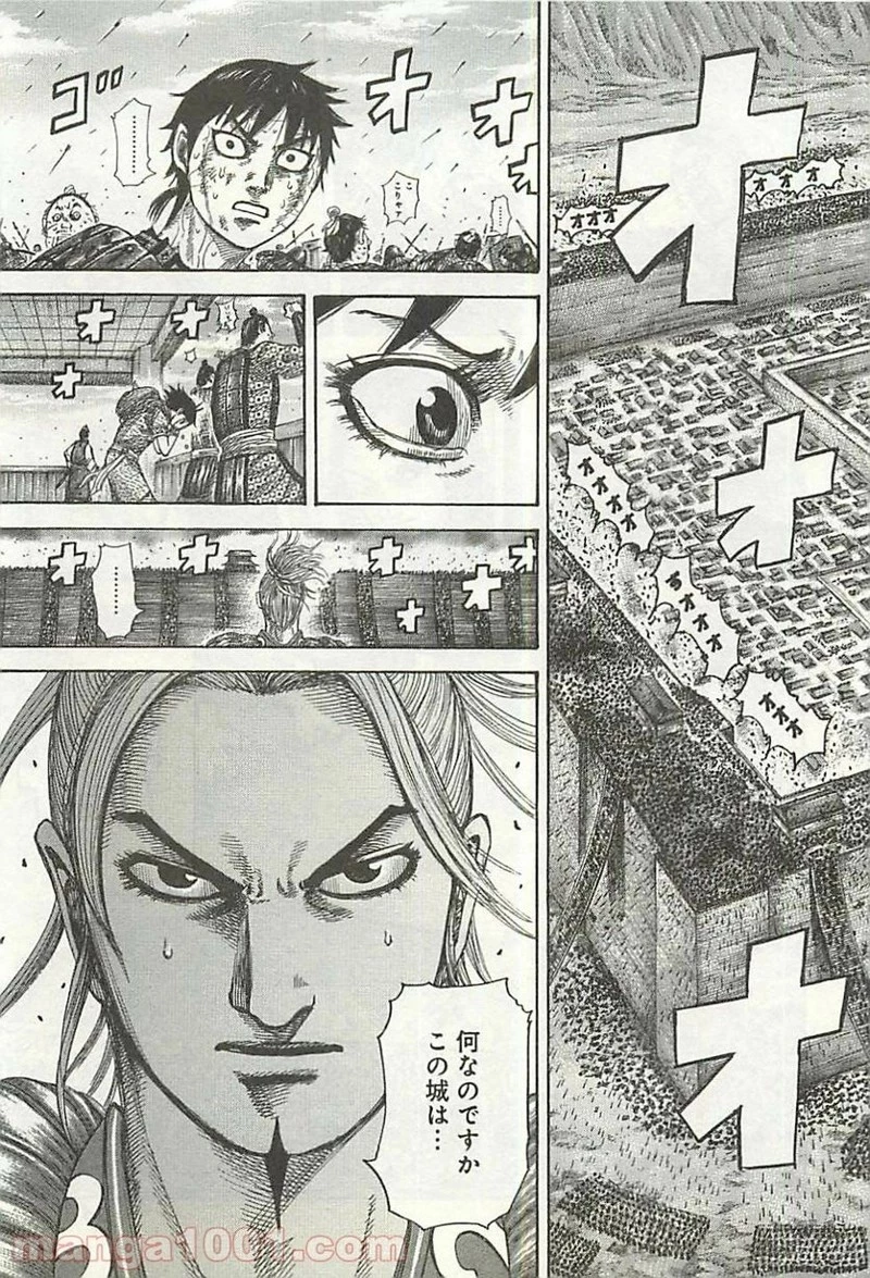 キングダム - raw - 第340話 - https://jpoo.bbcc.to/JPOO/340000091143/0008.webp
