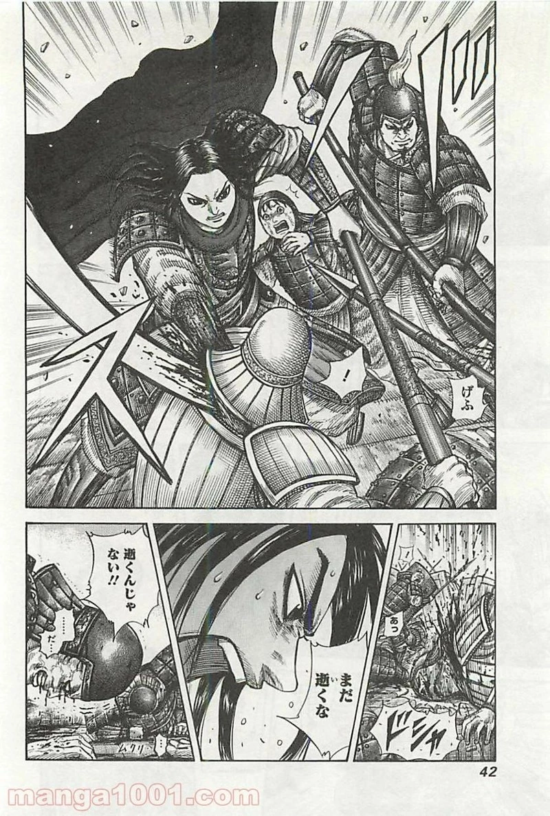 キングダム - raw - 第340話 - https://jpoo.bbcc.to/JPOO/340000091143/0017.webp
