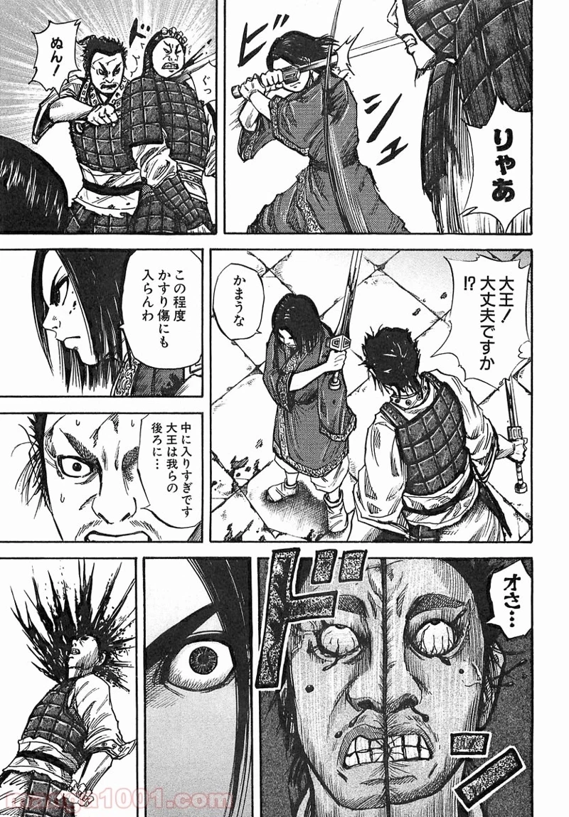 キングダム - raw - 第34話 - https://jpoo.bbcc.to/JPOO/34000091236/0004.webp