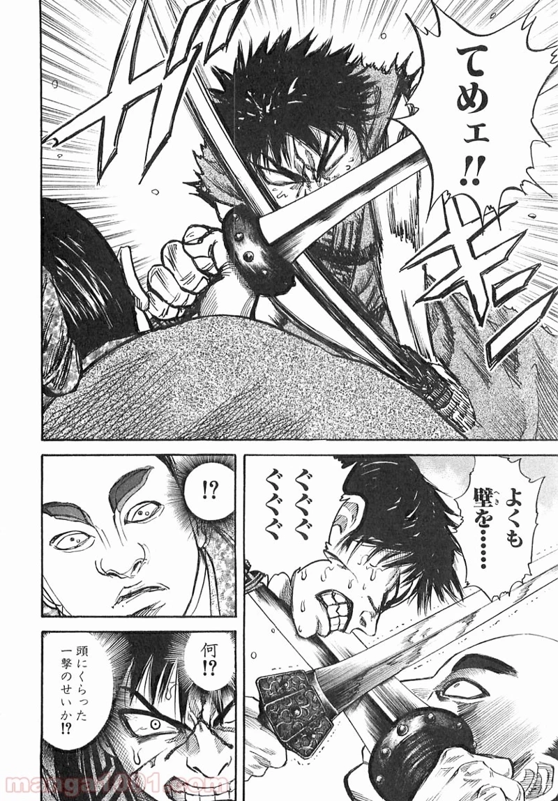 キングダム - raw - 第34話 - https://jpoo.bbcc.to/JPOO/34000091236/0007.webp