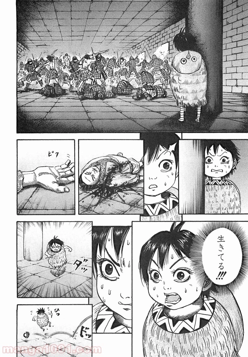 キングダム - raw - 第34話 - https://jpoo.bbcc.to/JPOO/34000091236/0011.webp