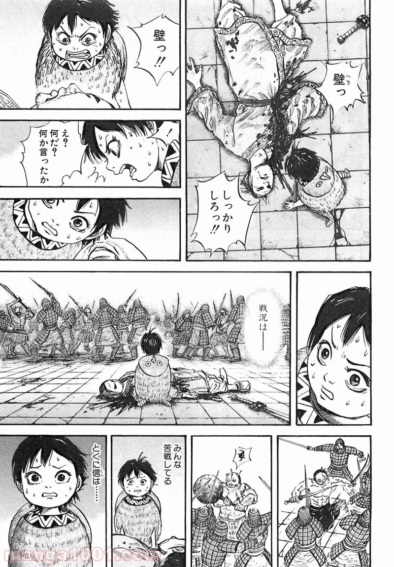 キングダム - raw - 第34話 - https://jpoo.bbcc.to/JPOO/34000091236/0012.webp
