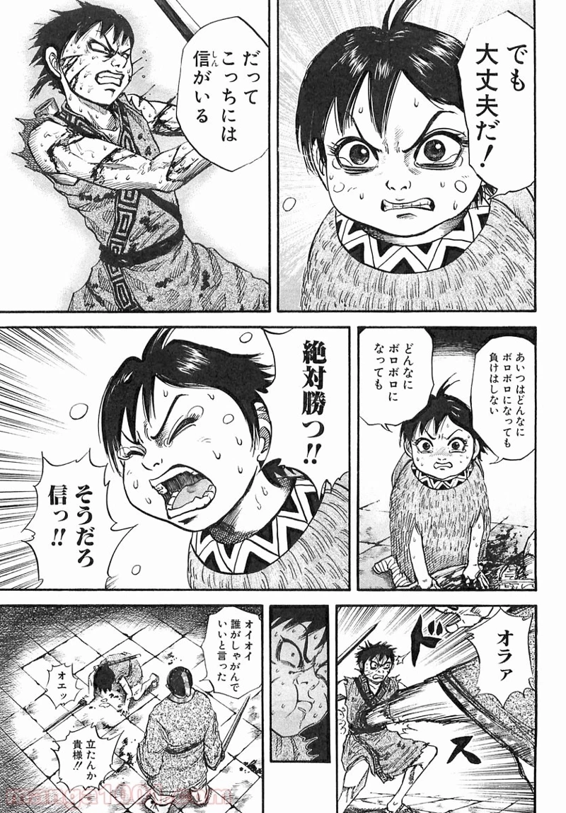 キングダム - raw - 第34話 - https://jpoo.bbcc.to/JPOO/34000091236/0014.webp