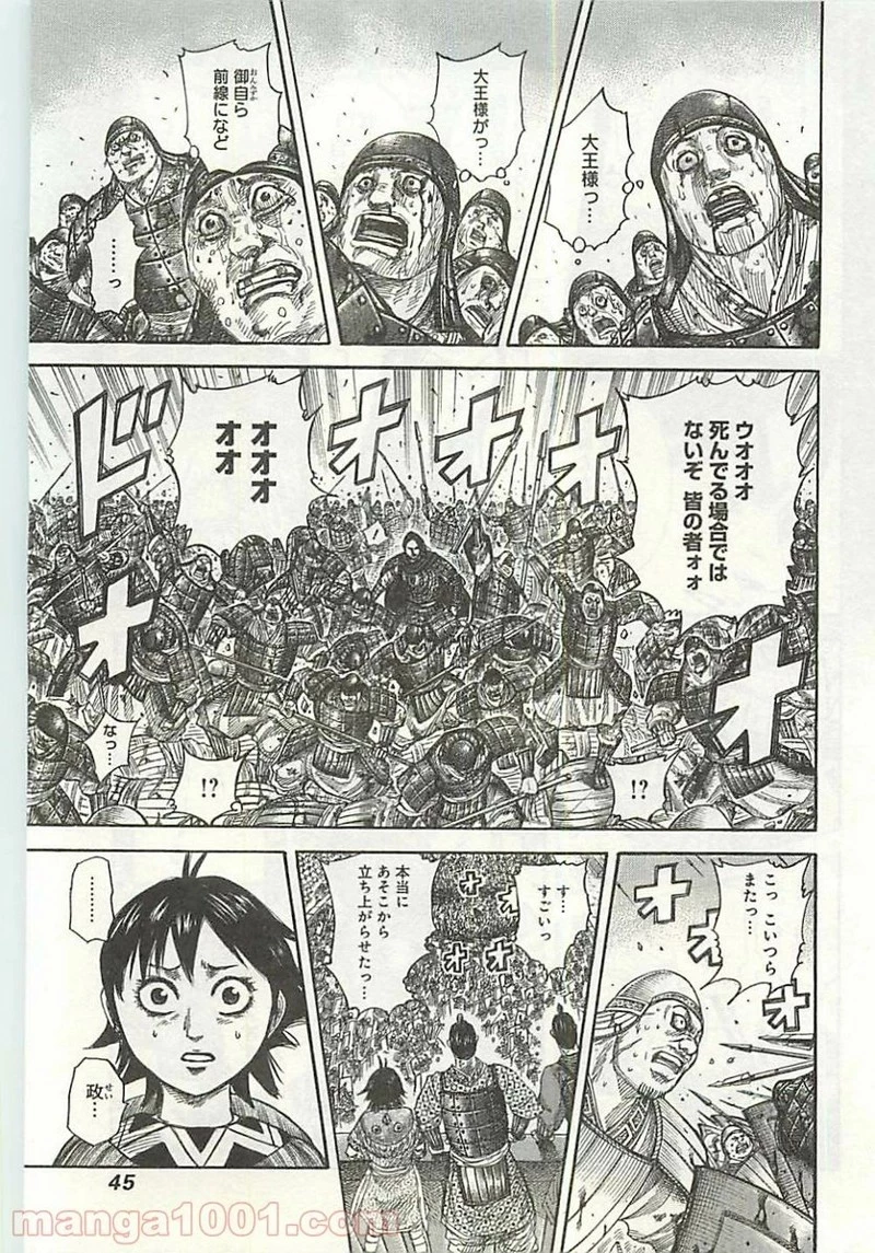 キングダム - raw - 第341話 - https://jpoo.bbcc.to/JPOO/341000091143/0002.webp