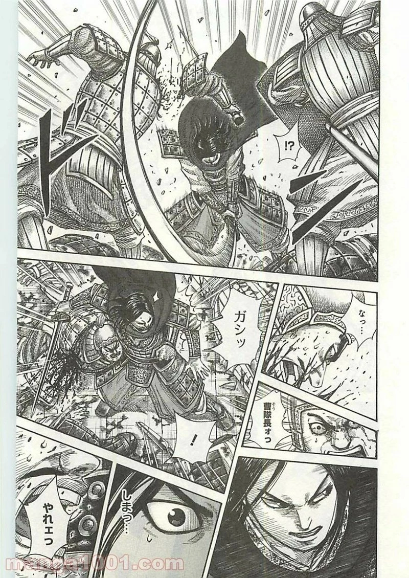キングダム - raw - 第341話 - https://jpoo.bbcc.to/JPOO/341000091143/0008.webp