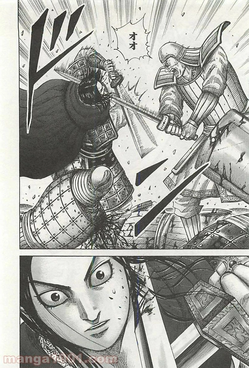 キングダム - raw - 第341話 - https://jpoo.bbcc.to/JPOO/341000091143/0009.webp