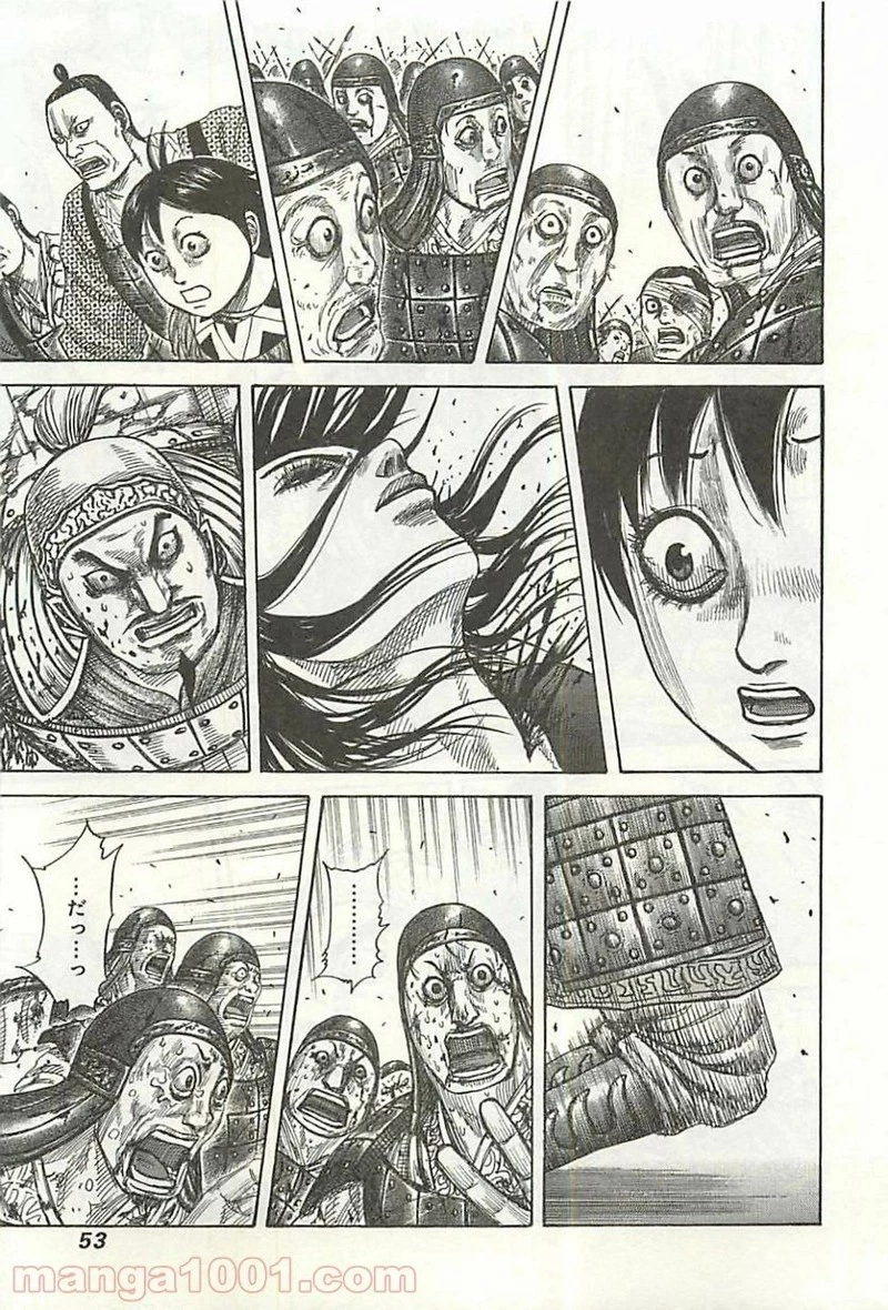 キングダム - raw - 第341話 - https://jpoo.bbcc.to/JPOO/341000091143/0010.webp