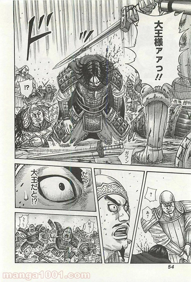 キングダム - raw - 第341話 - https://jpoo.bbcc.to/JPOO/341000091143/0011.webp