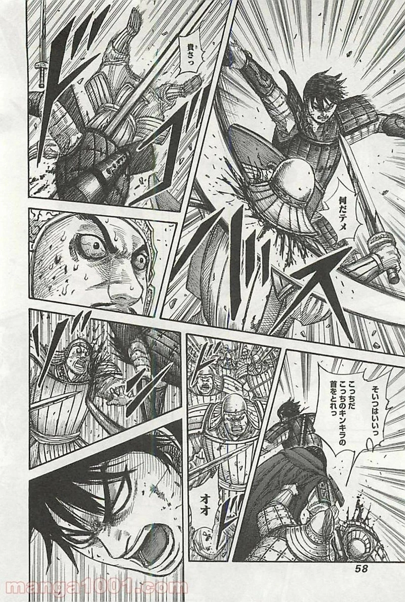 キングダム - raw - 第341話 - https://jpoo.bbcc.to/JPOO/341000091143/0016.webp