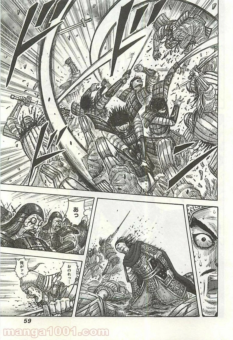 キングダム - raw - 第341話 - https://jpoo.bbcc.to/JPOO/341000091143/0017.webp