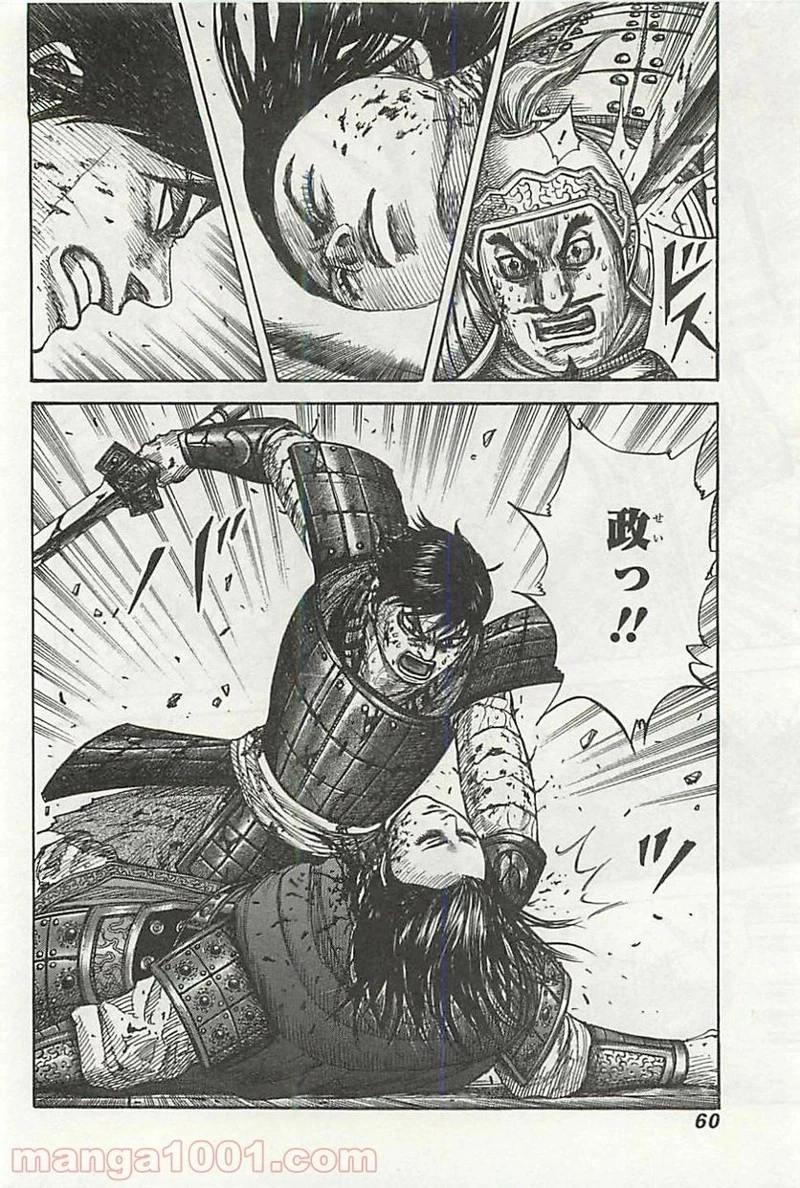 キングダム - raw - 第341話 - https://jpoo.bbcc.to/JPOO/341000091143/0018.webp