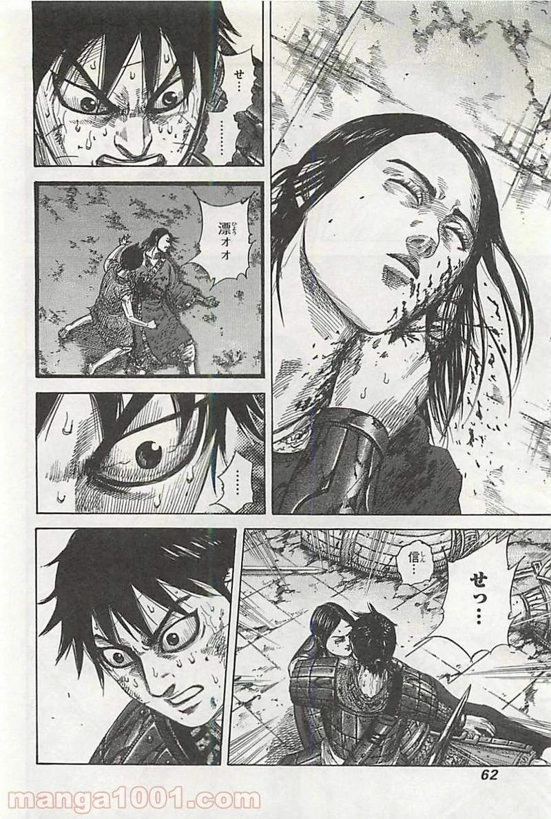 キングダム - raw - 第342話 - https://jpoo.bbcc.to/JPOO/342000091329/0001.webp
