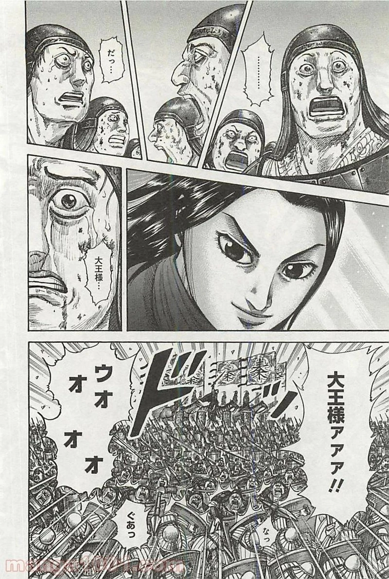 キングダム - raw - 第343話 - https://jpoo.bbcc.to/JPOO/343000091329/0011.webp
