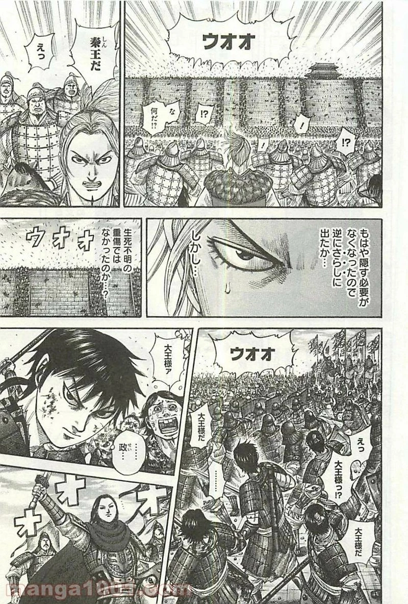 キングダム - raw - 第343話 - https://jpoo.bbcc.to/JPOO/343000091329/0012.webp