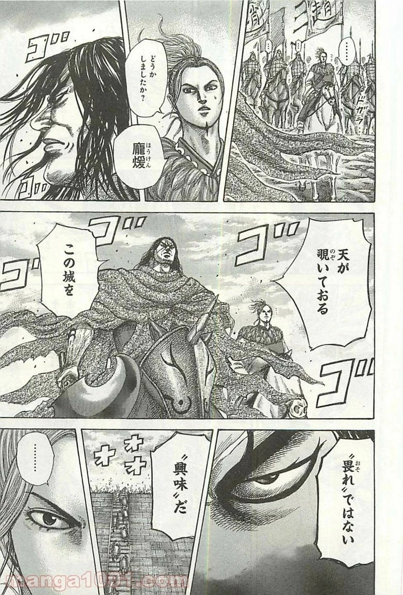 キングダム - raw - 第344話 - https://jpoo.bbcc.to/JPOO/344000091143/0010.webp