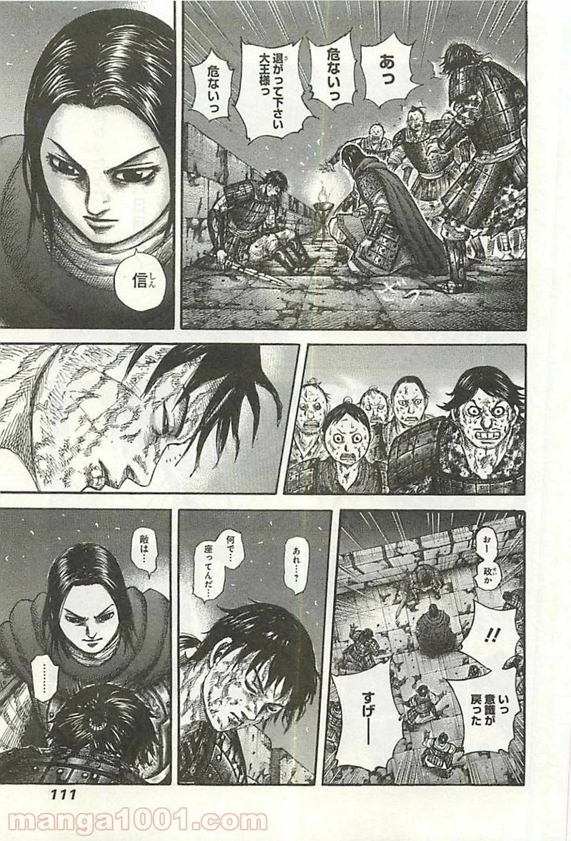 キングダム - raw - 第344話 - https://jpoo.bbcc.to/JPOO/344000091143/0014.webp