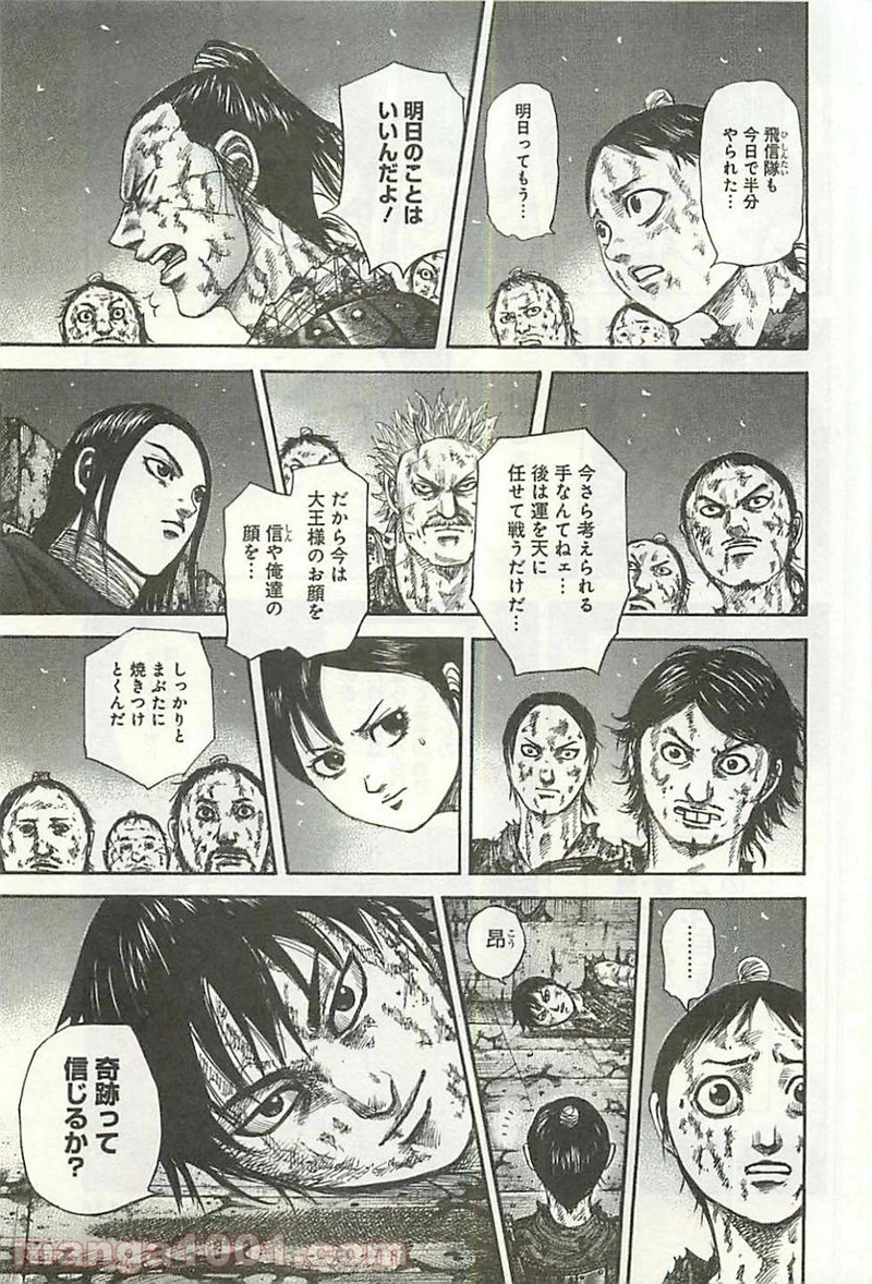 キングダム - raw - 第344話 - https://jpoo.bbcc.to/JPOO/344000091143/0018.webp