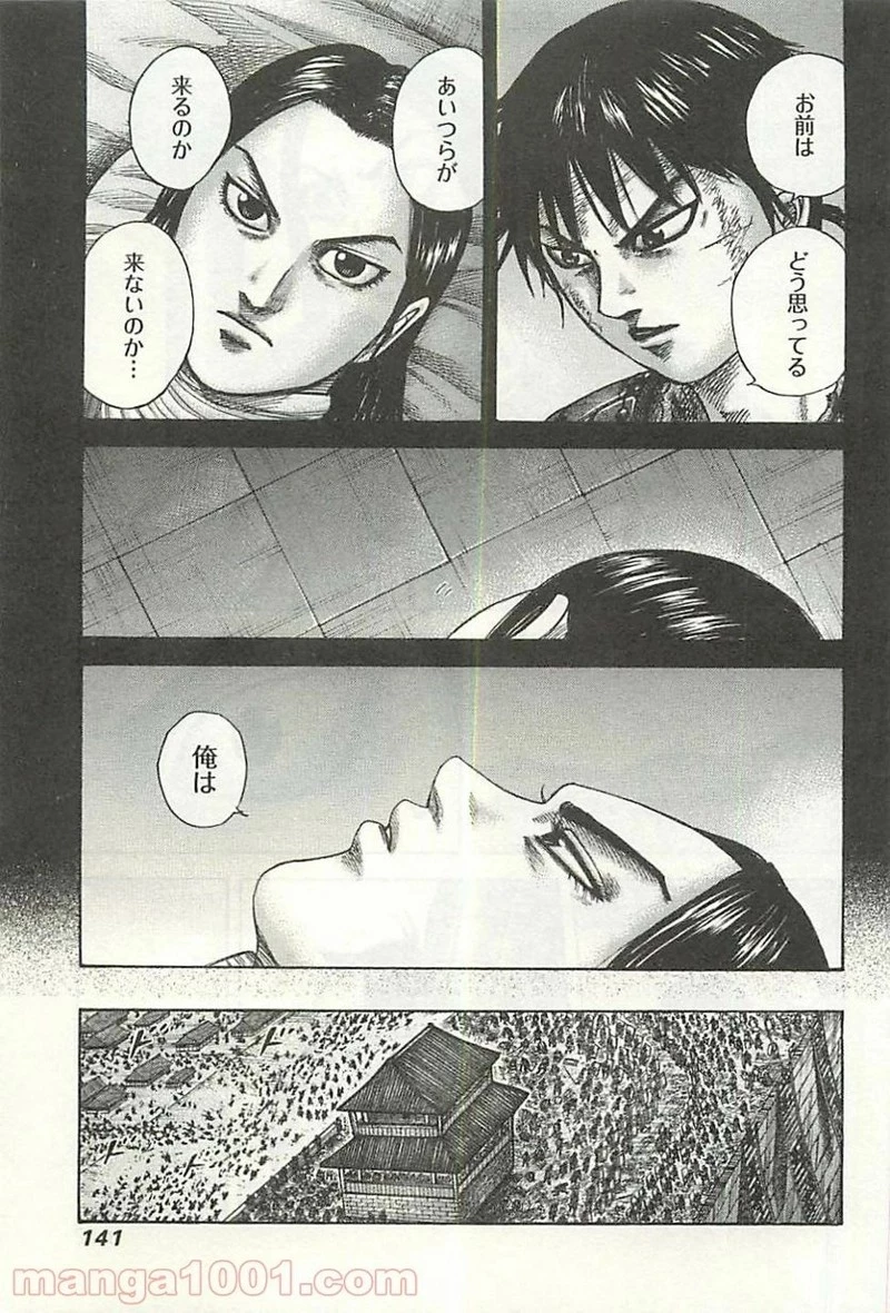 キングダム - raw - 第346話 - https://jpoo.bbcc.to/JPOO/346000091143/0004.webp