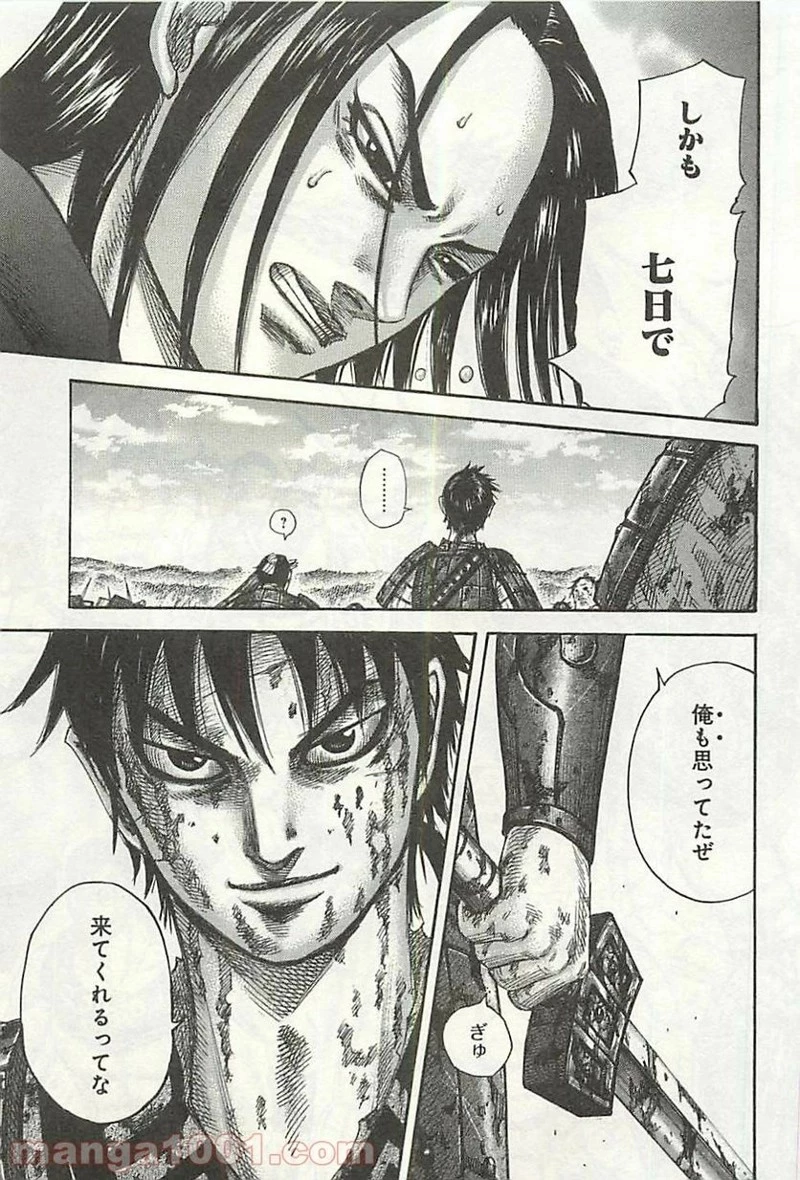 キングダム - raw - 第346話 - https://jpoo.bbcc.to/JPOO/346000091143/0006.webp