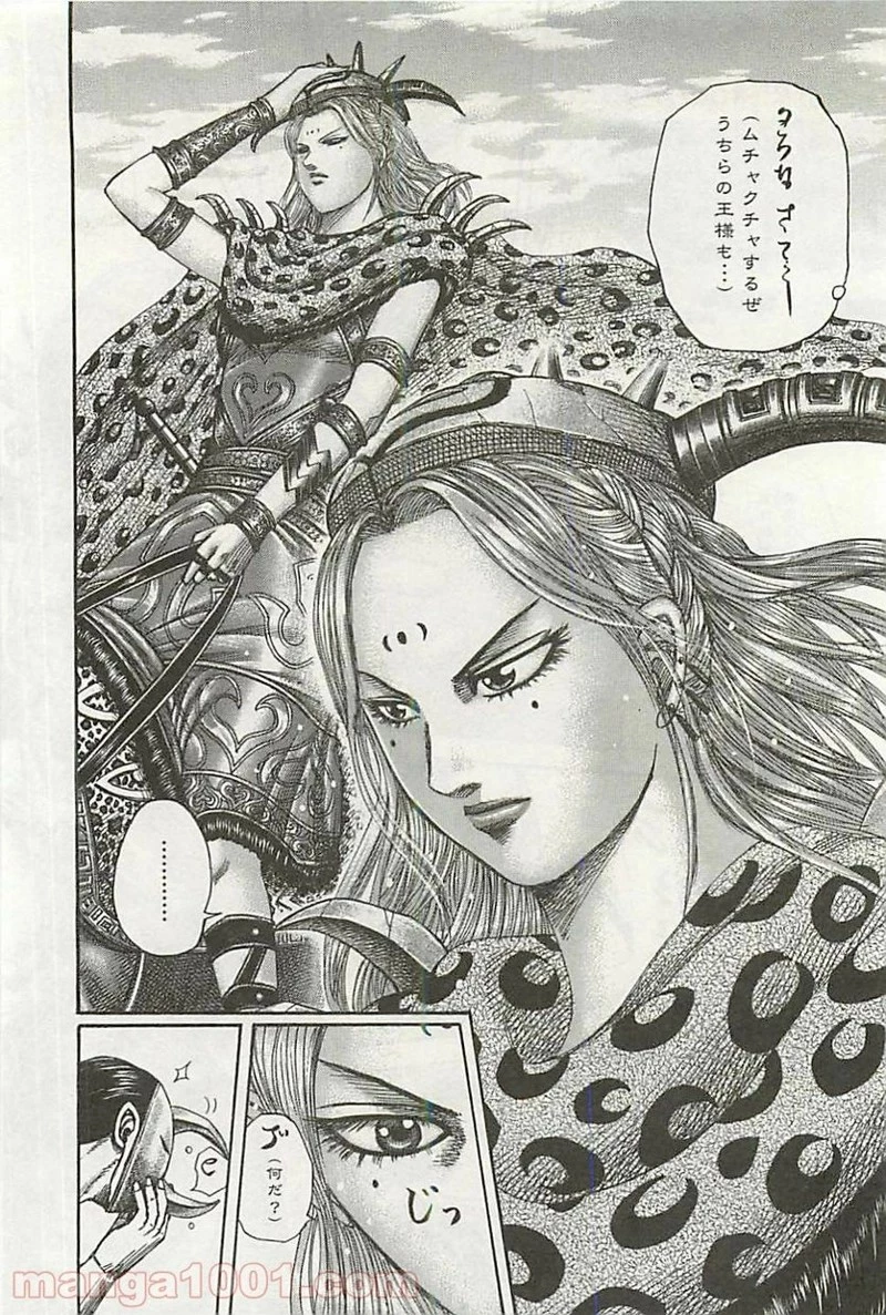 キングダム - raw - 第346話 - https://jpoo.bbcc.to/JPOO/346000091143/0009.webp