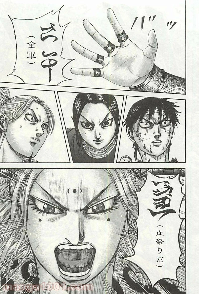 キングダム - raw - 第346話 - https://jpoo.bbcc.to/JPOO/346000091143/0012.webp