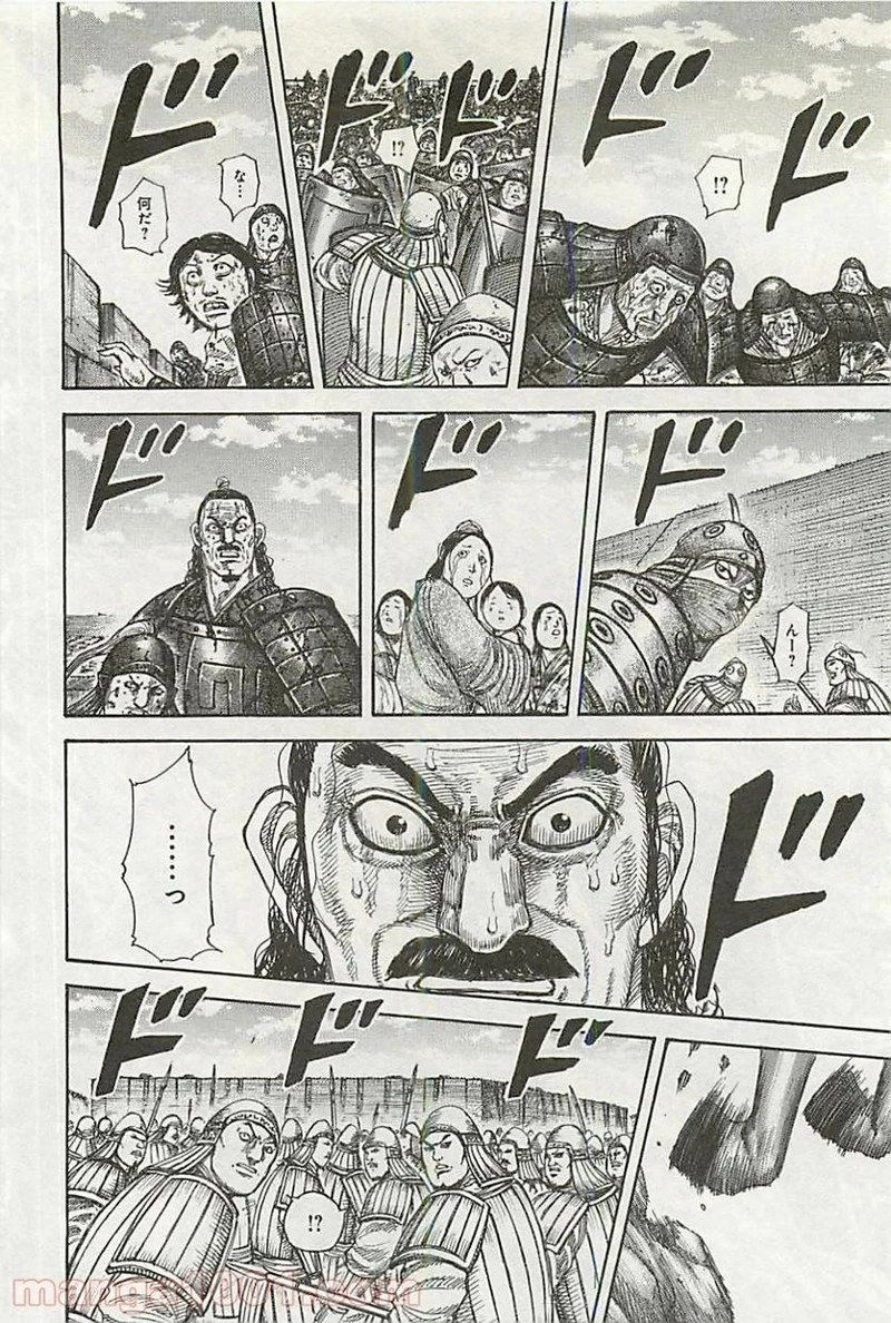 キングダム - raw - 第346話 - https://jpoo.bbcc.to/JPOO/346000091143/0015.webp