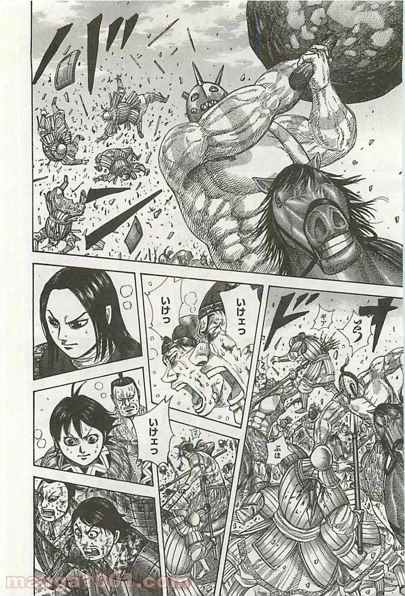 キングダム - raw - 第347話 - https://jpoo.bbcc.to/JPOO/347000091143/0007.webp