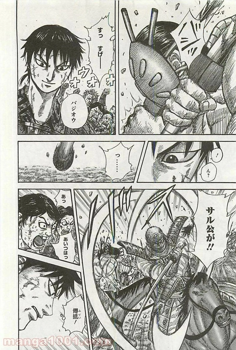 キングダム - raw - 第347話 - https://jpoo.bbcc.to/JPOO/347000091143/0009.webp