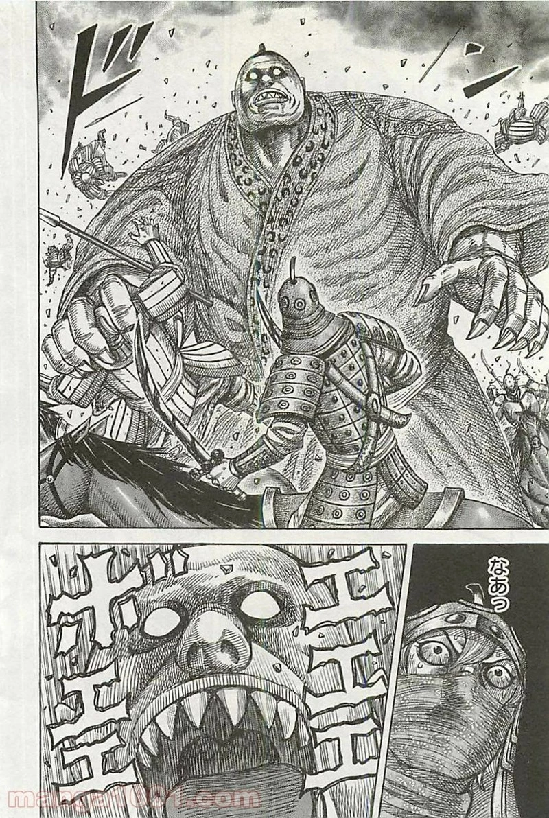 キングダム - raw - 第347話 - https://jpoo.bbcc.to/JPOO/347000091143/0013.webp