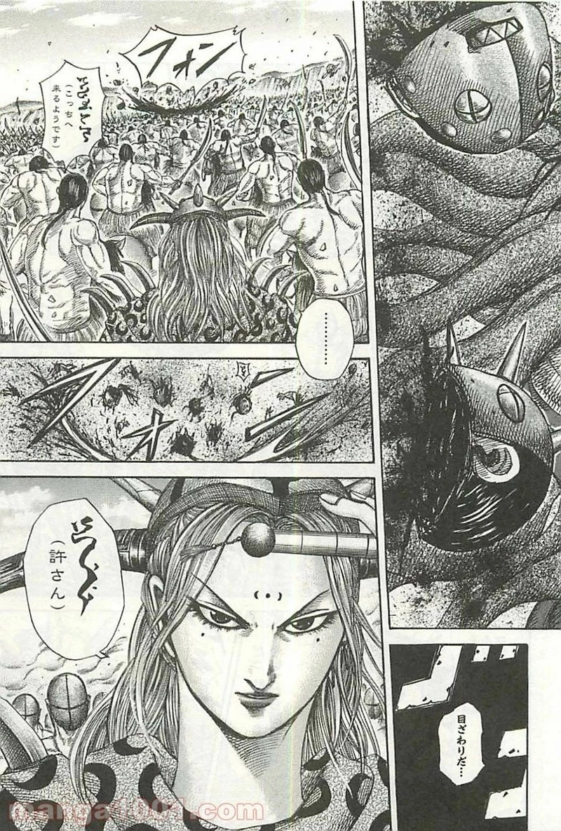 キングダム - raw - 第348話 - https://jpoo.bbcc.to/JPOO/348000091329/0002.webp